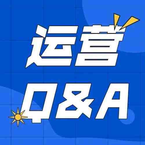 Q&A第三十五弹：亚马逊申请扩容是需要提交计划吗？