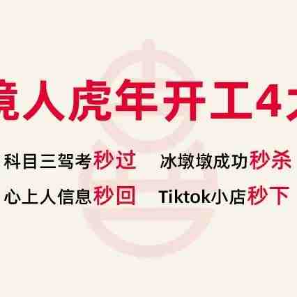 跨境圈传开了！TikTok Shop英国小店降低申请门槛，秒过！新手也可入驻