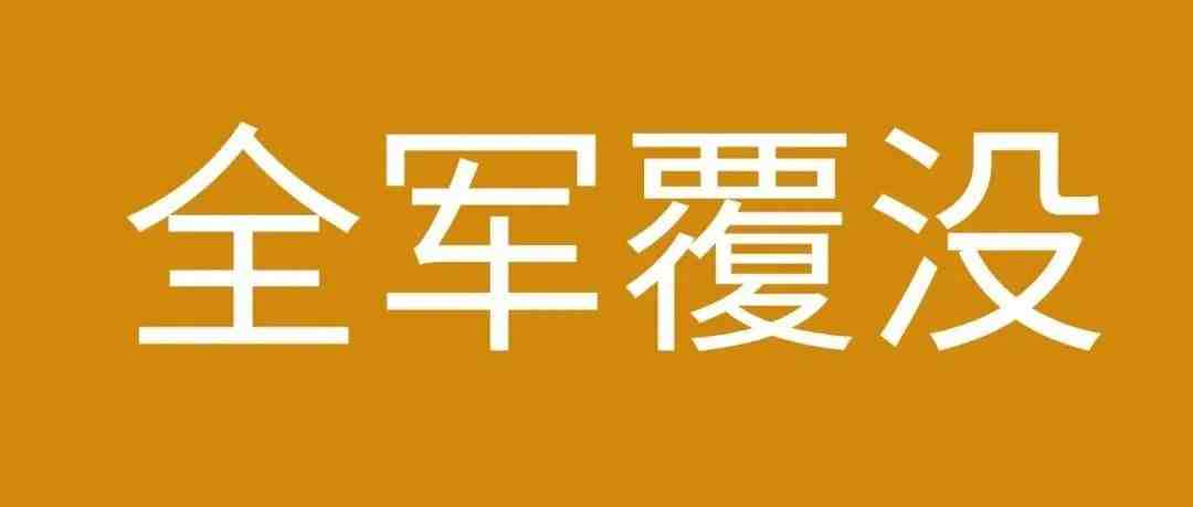 刺激！大批新店出单被扫号，新卖家没机会了？