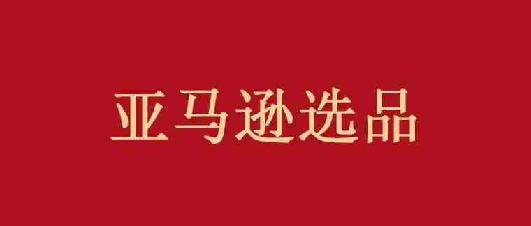 如果提前知道了一款产品的CPC竞价，你还会选它吗？