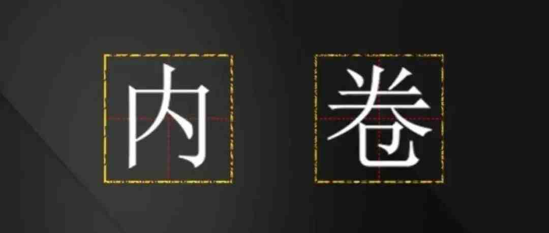 货代行业的“内卷”