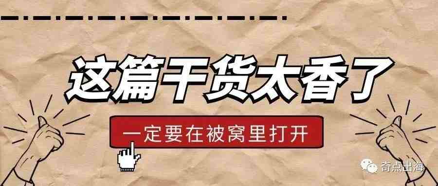 亚马逊卖家省钱大法！利润或可提高10%！