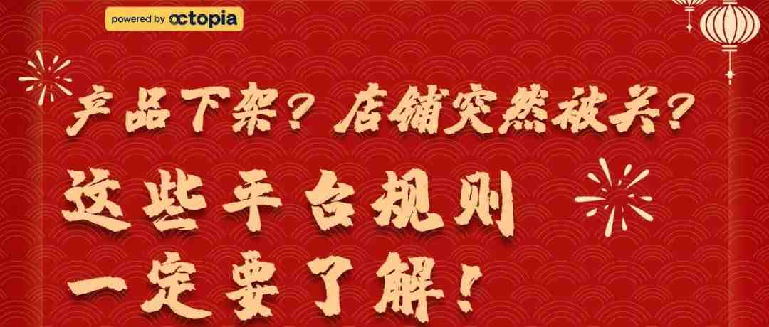 直击Cdiscount店铺运营Q&A痛点难点！