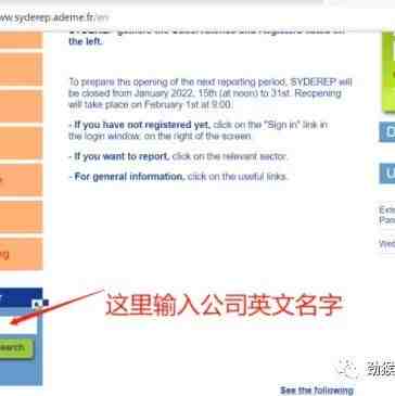 卖家必看！注册法国EPR号只需这些方法就可以一键查询下载证书