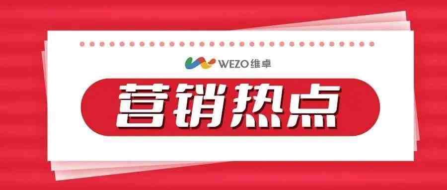 营销热点 | 跨境卖家冲击5月销售额！剖析Pinterest最新关键词报告，出海营销不用愁