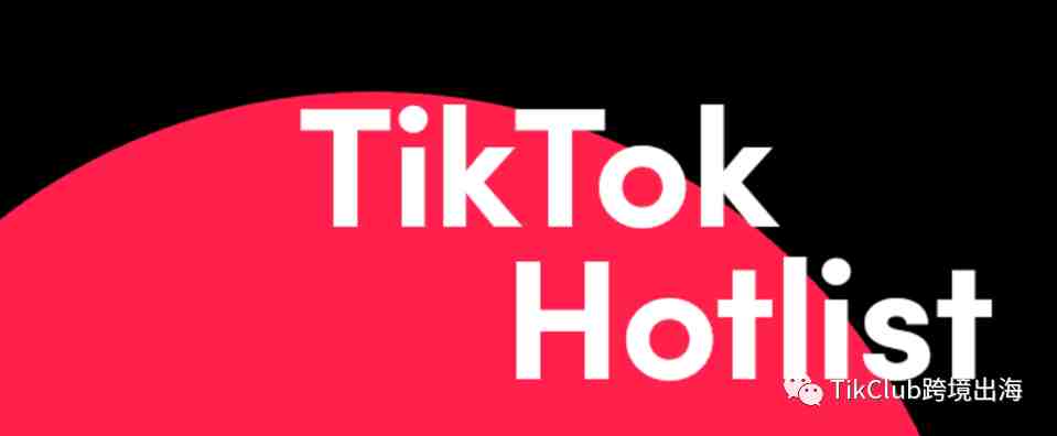 TikTok带货爆单：迷你瓶挂件热度飙升，TikTok热卖榜第1？