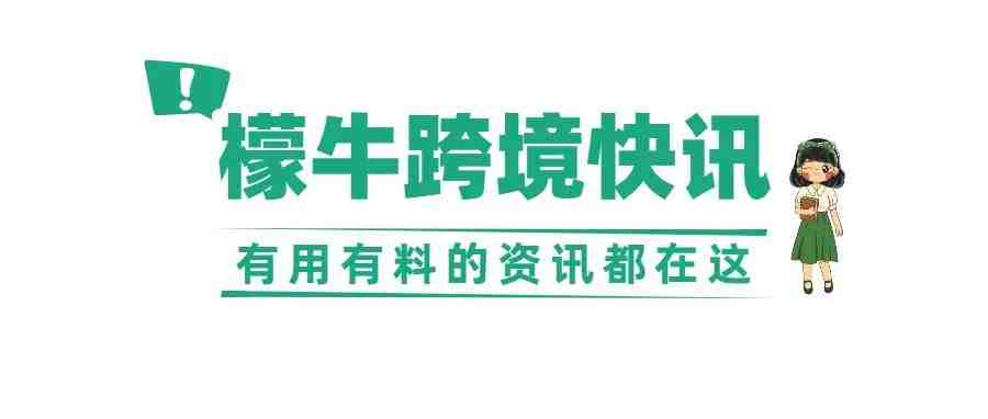 亚马逊推出FBA新选品计划折扣优惠！Shopee斋月大促开启！