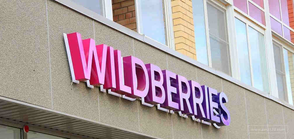 Wildberries取消货物仓储费！扩大卖家支持措施！