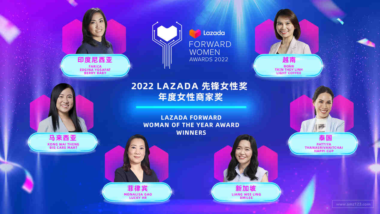 2022 Lazada先锋女性奖揭晓  三位中国跨境女性商家入选