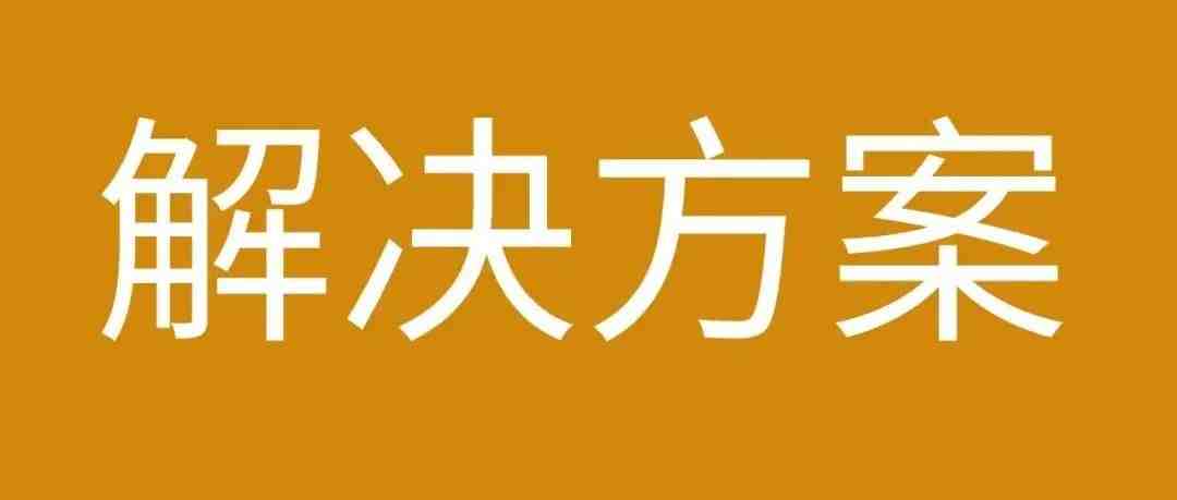 红牌警告！2022年最大问题，差评上首页！