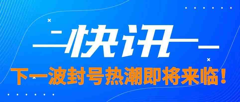 下一波封号热潮即将来临！又两家刷单公司被亚马逊起诉！