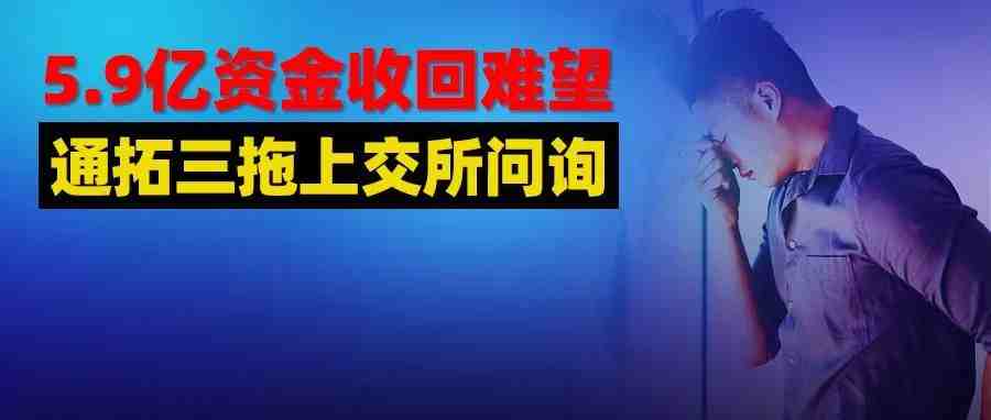 5.9亿资金面临血本无归？通拓受到最毒的毒打与亚马逊无关