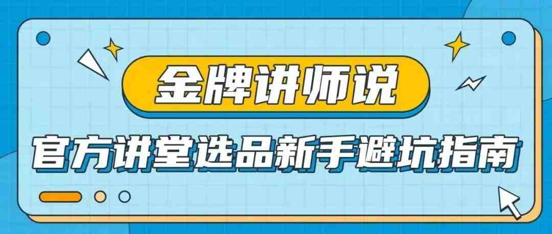 只有10万元启动资金，在亚马逊如何选品才有得赚？