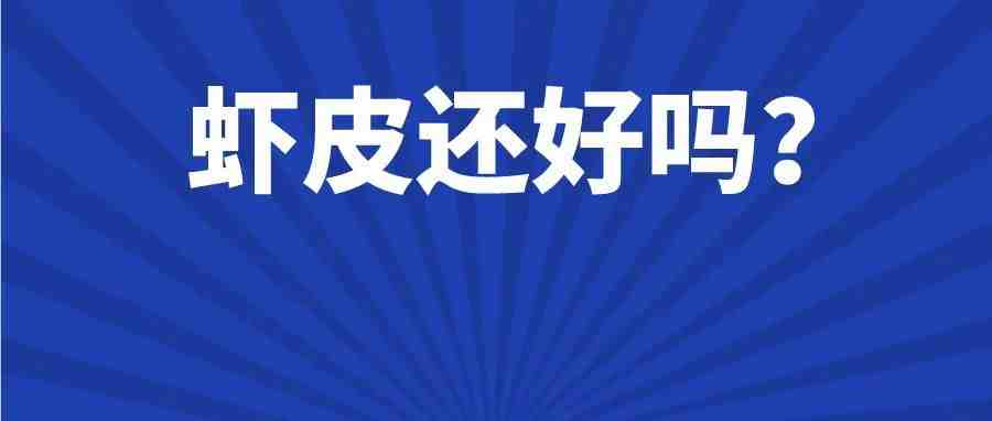 连连受挫！法国站败退、印度站关停，虾皮在巴西市场再受阻