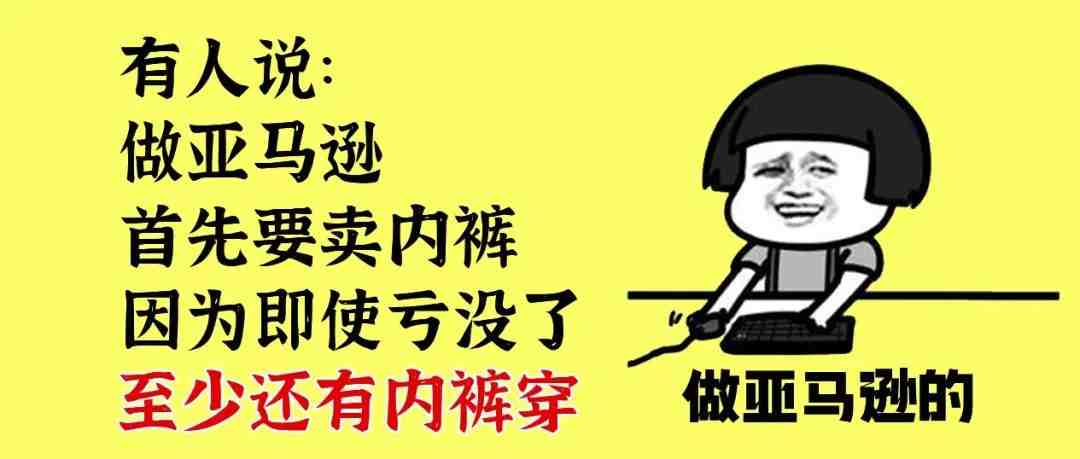 新品能出单，但是就是排名上不去？如何摆脱"亚马逊新品扶持期依赖症"