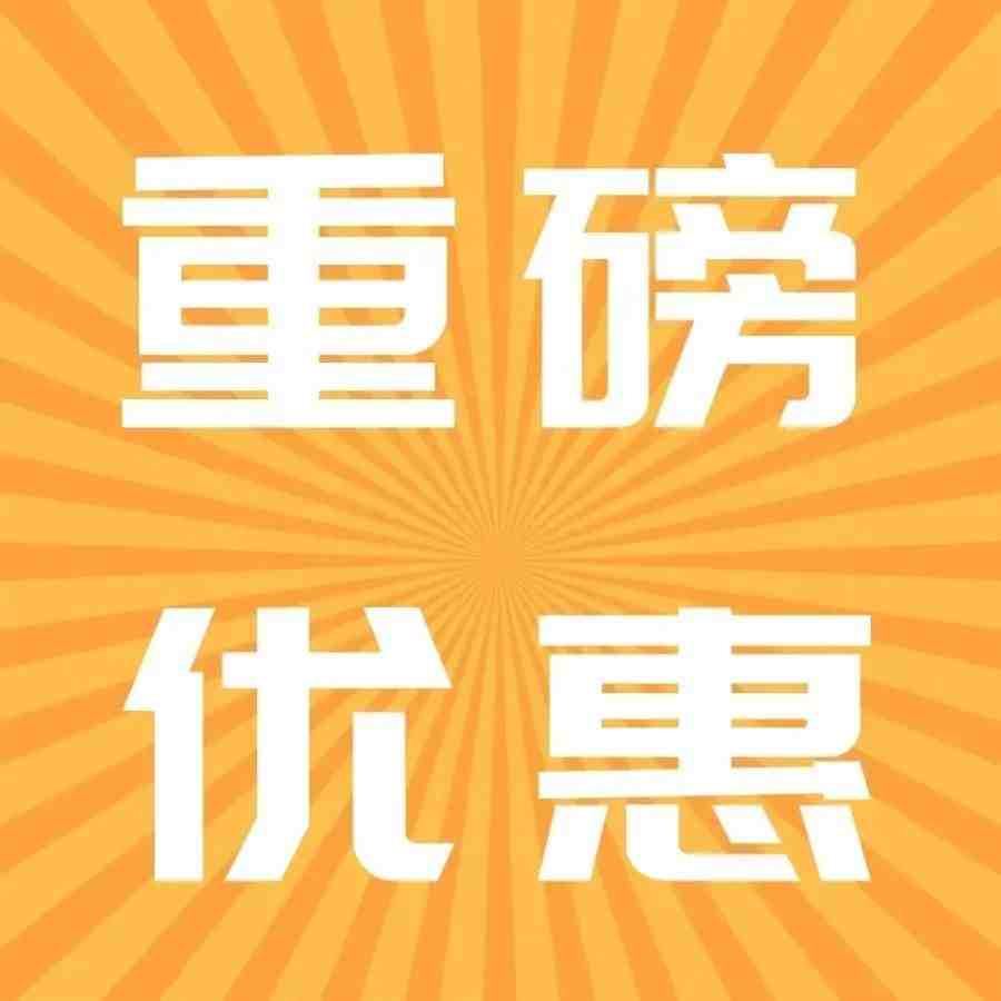 重磅|亚马逊全球收款限时费率0.3%！优惠仅在官方直播间