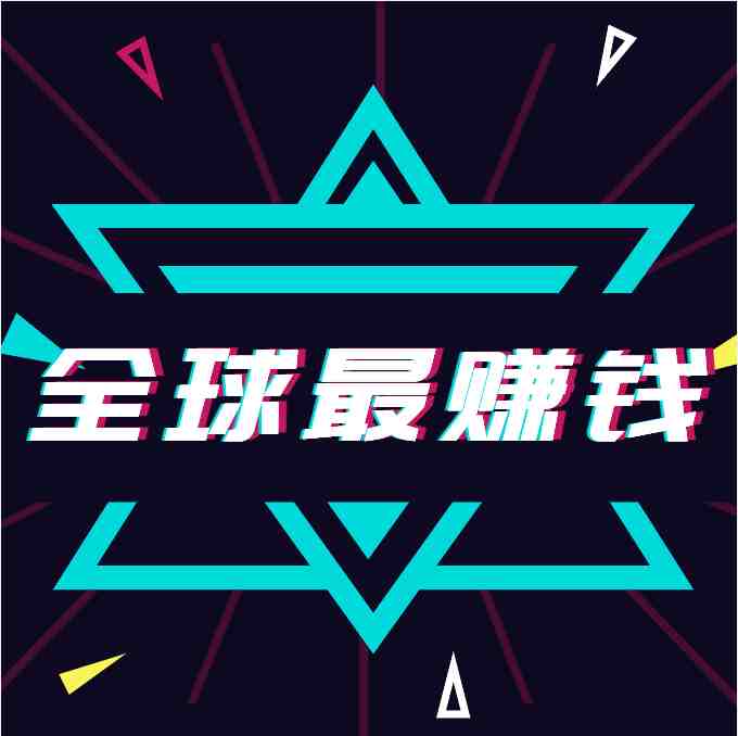 8.4亿！横扫全球！tiktok成为最赚钱的软件