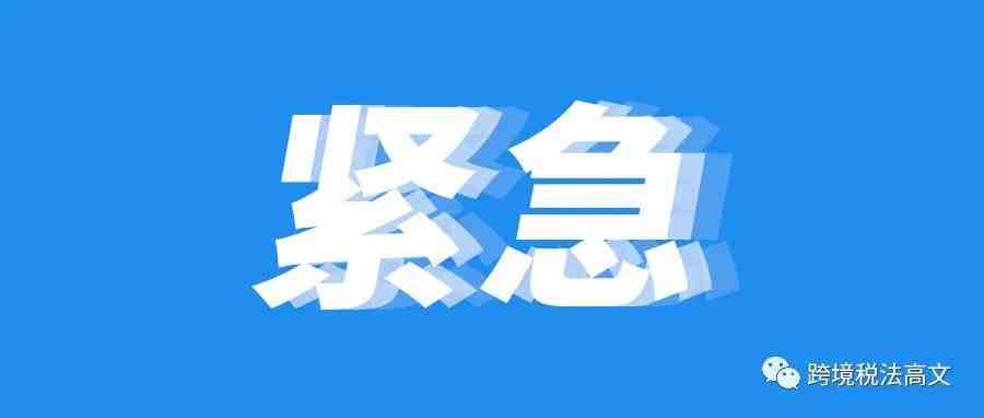 确定了吗？亚马逊买家取消订单管理流程还会不会变？