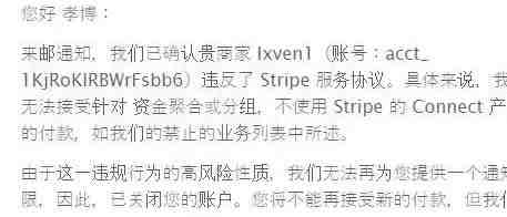 stripe的分帐模式