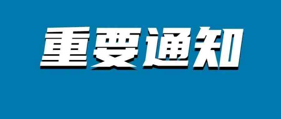 重要 | 自6/15开始，亚马逊德国站未验证包装法注册号将不能销售！