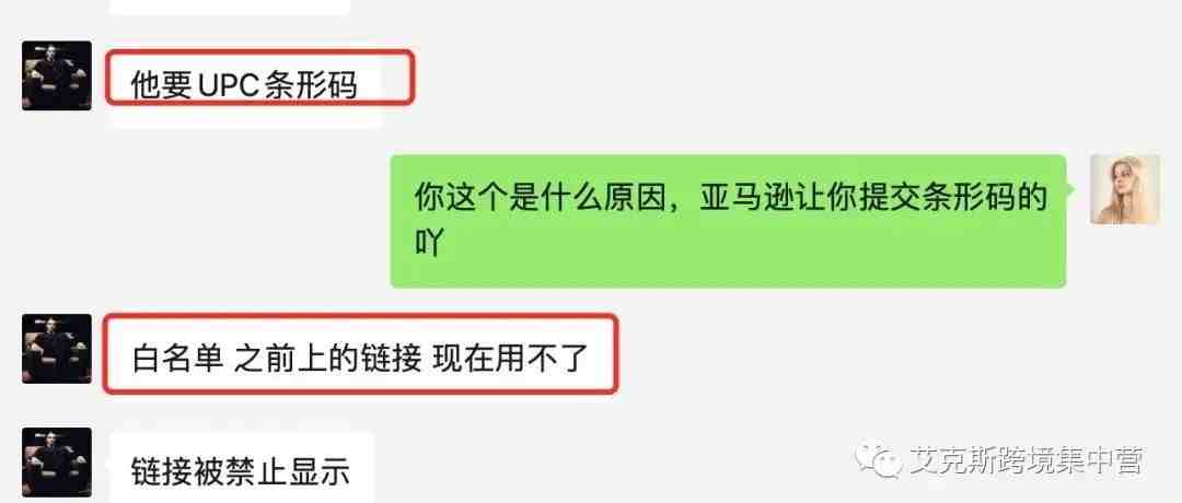 新规？白名单listing被批量下架！