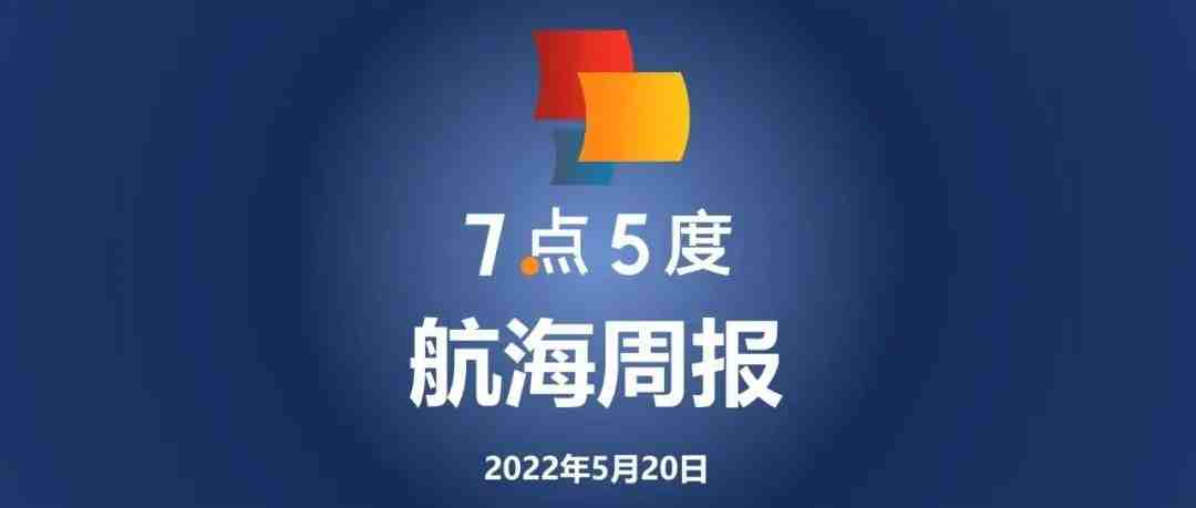 7点5度航海周报 | 冬海集团公布2022Q1财报，GAAP收入29亿美元；印尼支付独角兽公司Xendit获3亿美元D轮融资