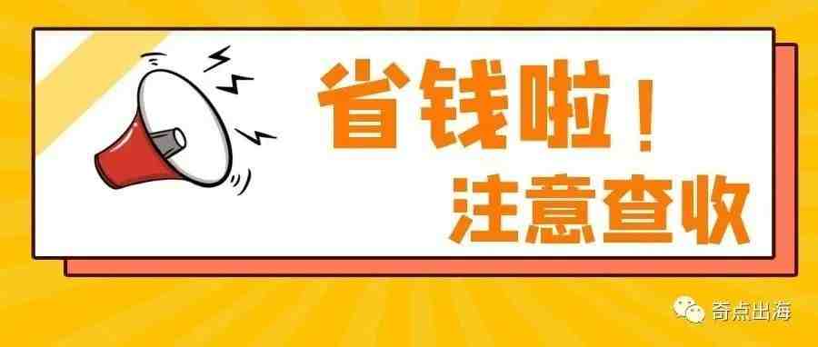 强制要求提供EPR?莫慌！一文教你免费注册包装法！