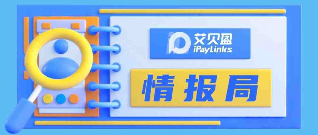 亚马逊新增新返现奖励计划；浦东机场货运量回升至常态水平8成；一季度美国消费者家庭购物应用程序使用量增长152% | 跨境情报局