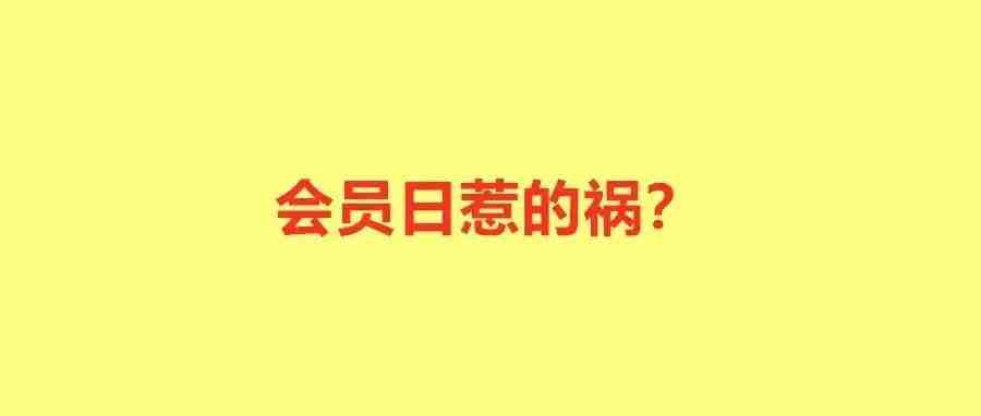 亚马逊多个仓库爆仓严重！散播焦虑还是？