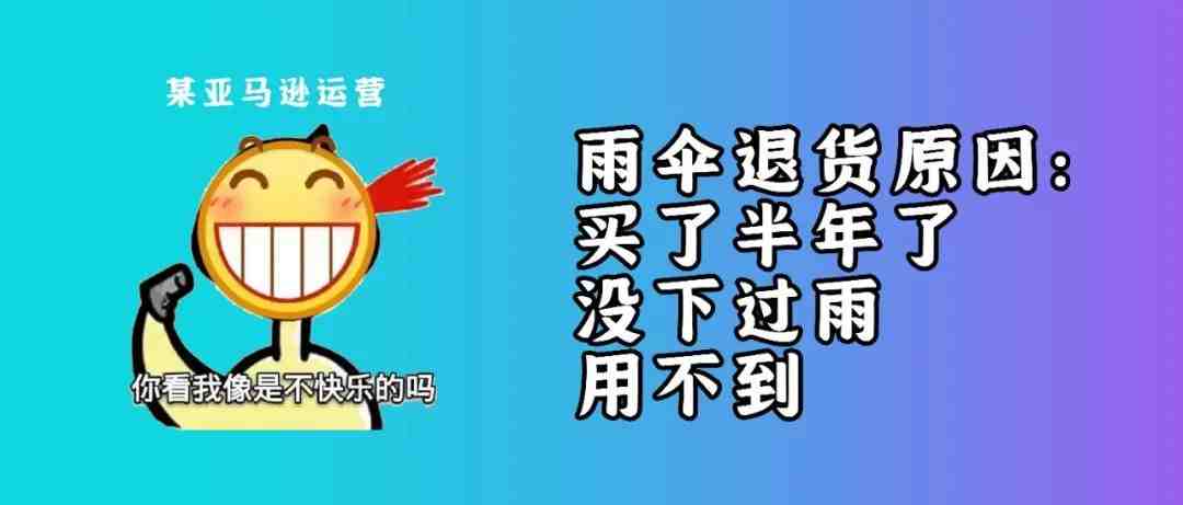 利好卖家！亚马逊出手，终于被整治，买家也有可能被封号