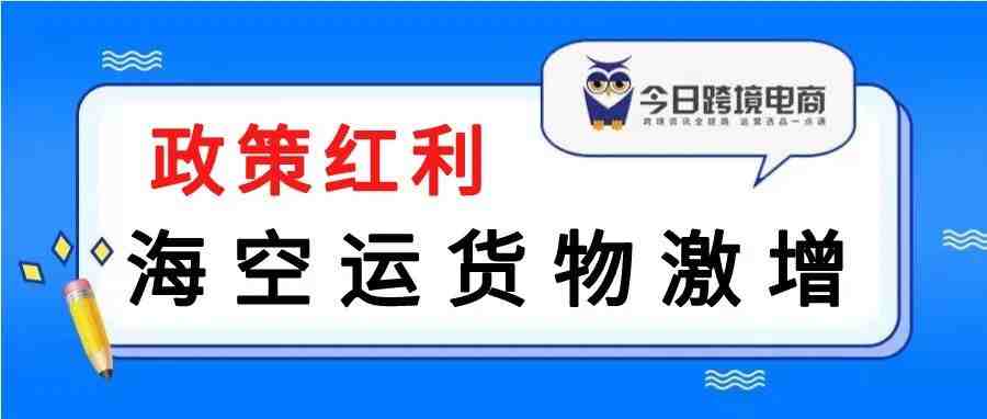 中国发往韩国货物激增！Coupang将迎红利期？