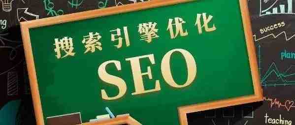 4 个最佳的 SEO 案例研究（上）