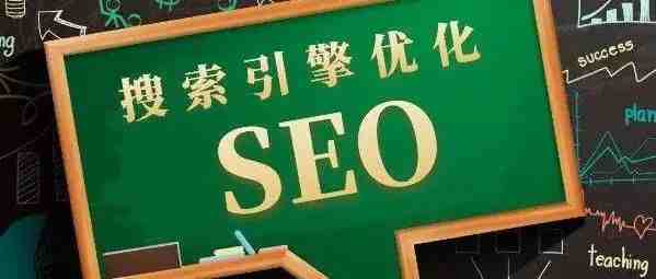 4 个最佳的 SEO 案例研究（下）