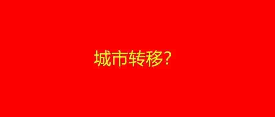 成本高、压力大，深圳正在被跨境卖家放弃？