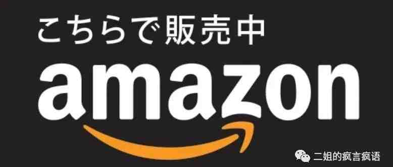 亚马逊日本站FBA发货物流常见问题汇总