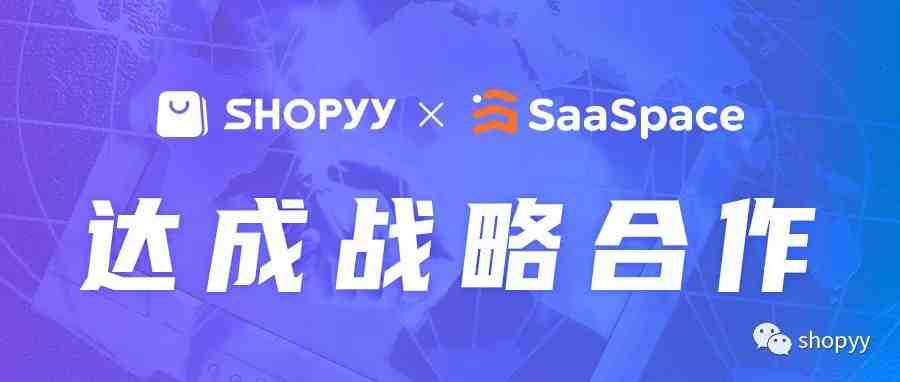 SHOPYY与SaaSpace达成战略合作，携手助力卖家品牌出海