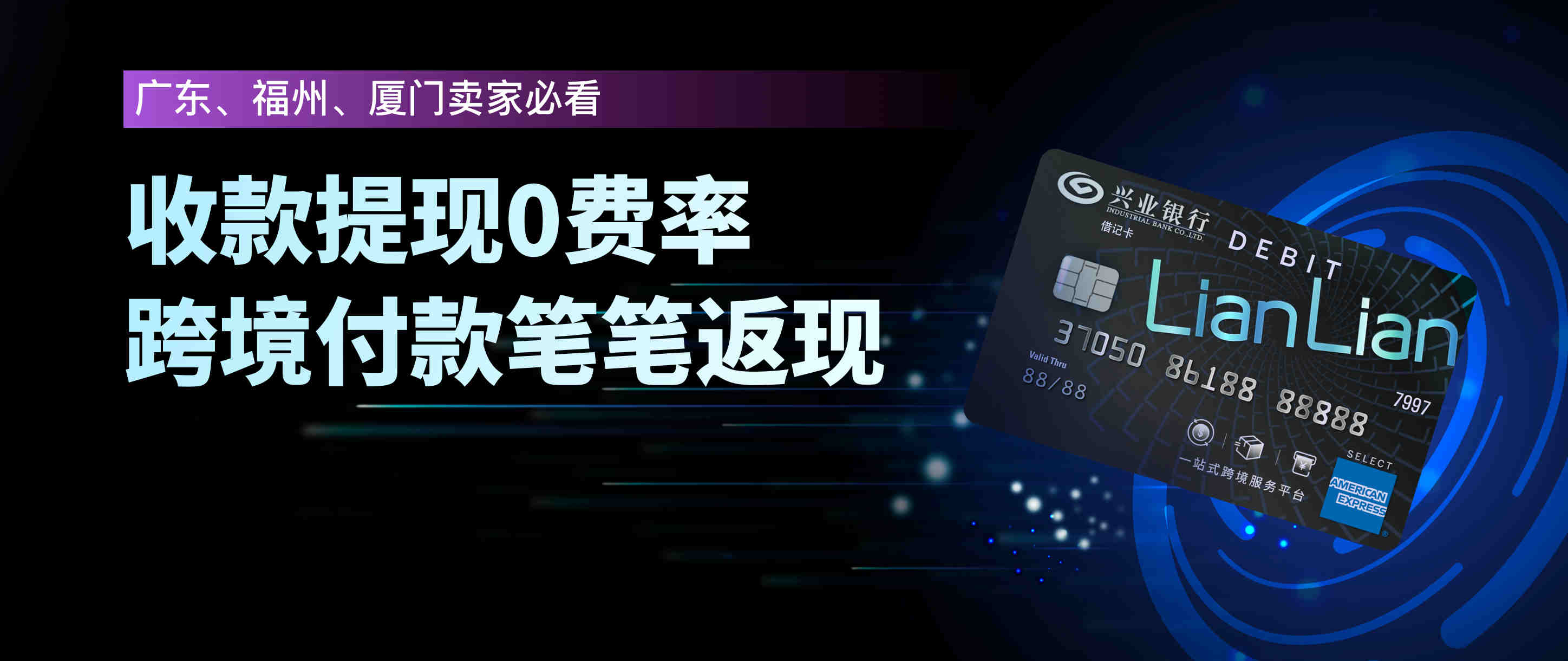 广东（含深圳）、福州、厦门卖家必看！这样做跨境省下不止亿点点