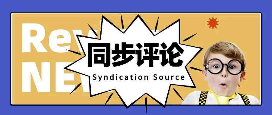 沃尔玛卖家前期如何推爆新品？来看下神操作——同步评论！