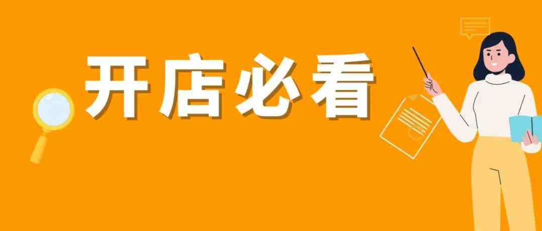 做跨境电商，如何找亚马逊官方账户经理下注册链接、并获取扶持