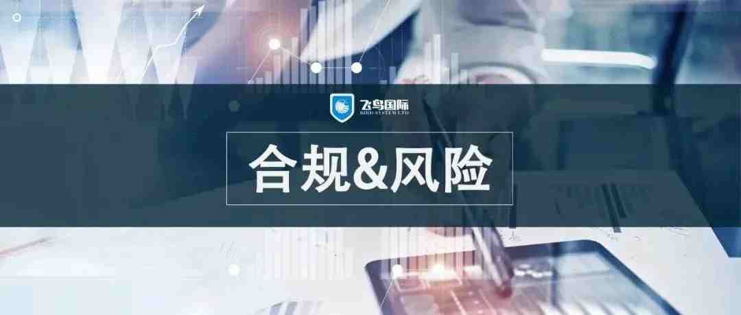 不止产品侵权、刷单炒信，跨境卖家还要注意这些合规问题