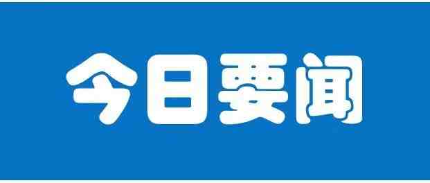 沃尔玛618销售额同比两位数增长；在线销量同比增长78%，儿童用品在俄罗斯发展潜力巨大