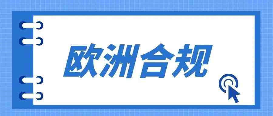 提前做好税务合规，亚马逊助您在大促季抢跑欧洲市场！