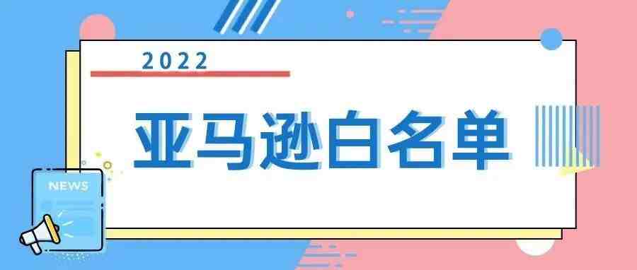 因为白名单的严查，建议客户注册自己的品牌商标