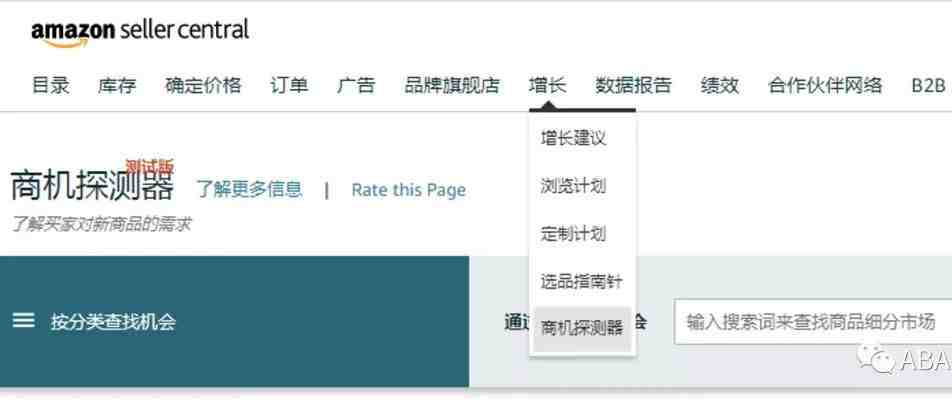 亚马逊商机探测已全面开放，它超越所有选品软件真正的原因竟然是...
