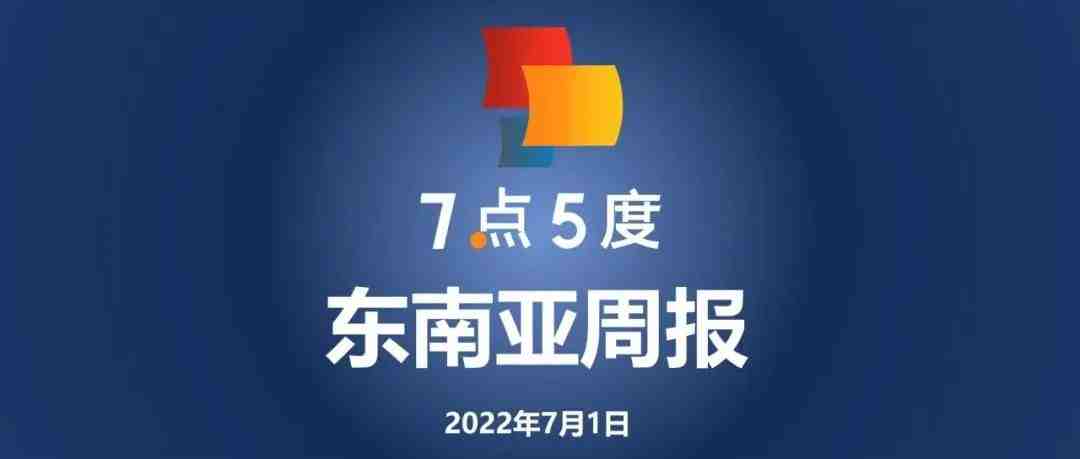 7点5度航海周报 | 东南亚物流公司Deliveree获7000万美元融资；Shopee与Turkish Cargo达成战略合作