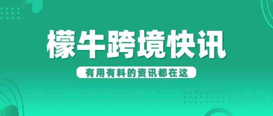 亚马逊上线官方选品工具！速卖通测试AE Mall频道！