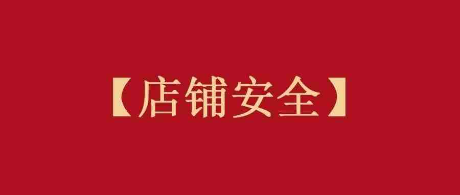 Listing风险预警：亚马逊惊现避免再被封号的最新黑科技