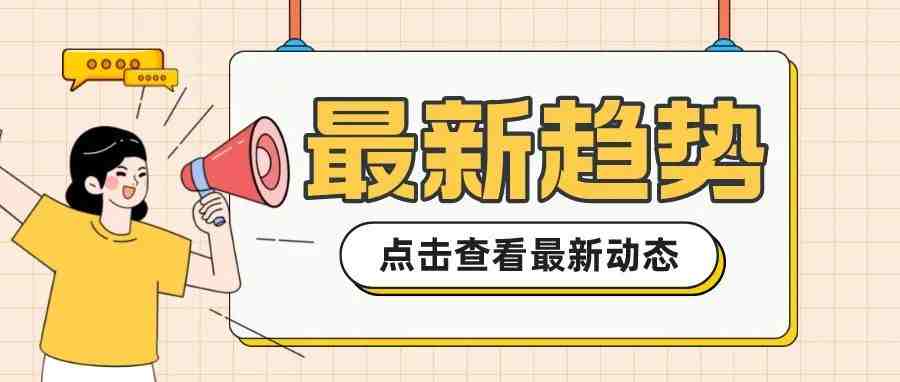 疯狂飙升！美国市场发生巨大转变，亚马逊多个类目产品销量显著增长！