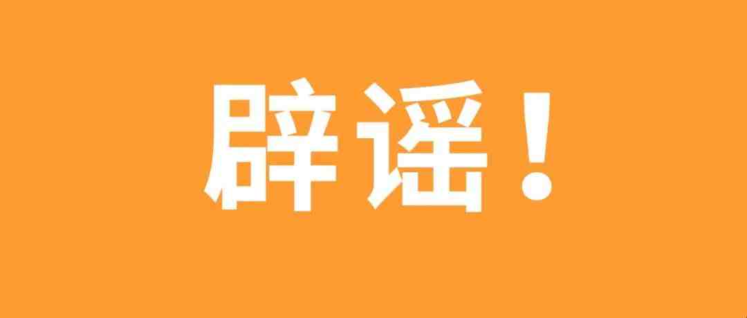 向亚马逊贷款不用还？官方告诉你：假的！谨防骗局！