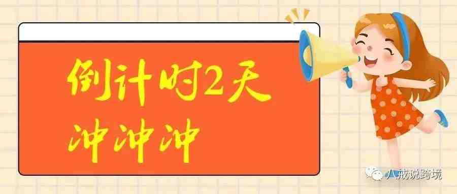 你知道什么因素会影响Prime day LD 和DOTD的最低价吗？